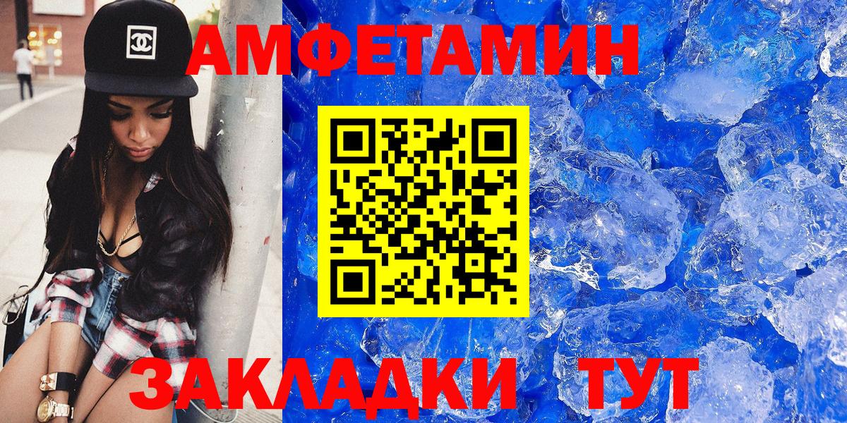 Амфетамин  Амфетамин 98%  АМФ  Вход с VPN  Лабытнанги 