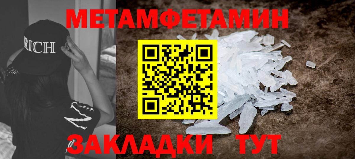Амфетамин VHQ Лабытнанги