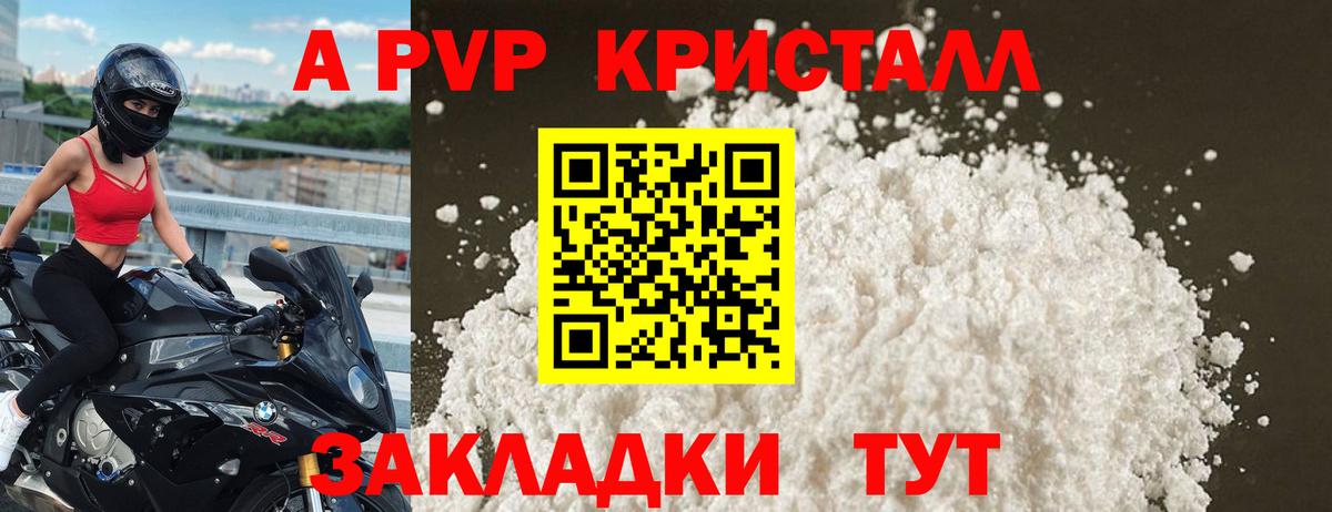 Лабытнанги  Alpha-PVP СК КРИС  APVP VHQ  A-PVP Соль  Вход с VPN 