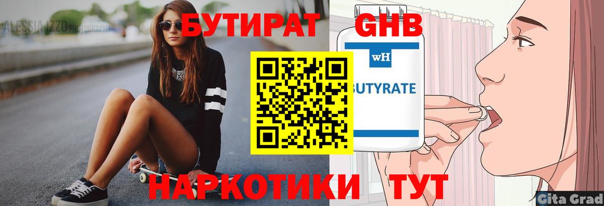 Лабытнанги  Бутират 1.4BDO  Вход с VPN 