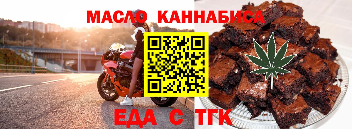 Лабытнанги  Еда ТГК марихуана  Вход с VPN 