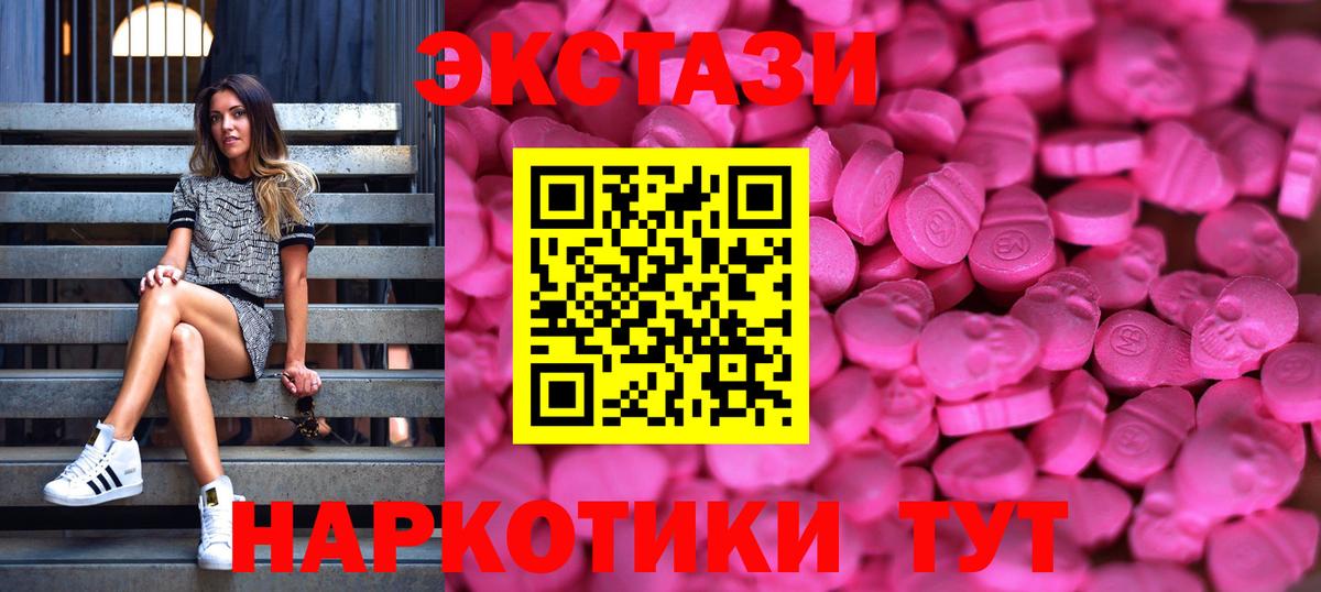 Ecstasy ешки Лабытнанги