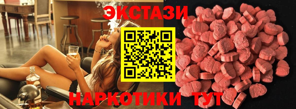 Лабытнанги  Экстази  Вход с VPN  Экстази 300 mg 