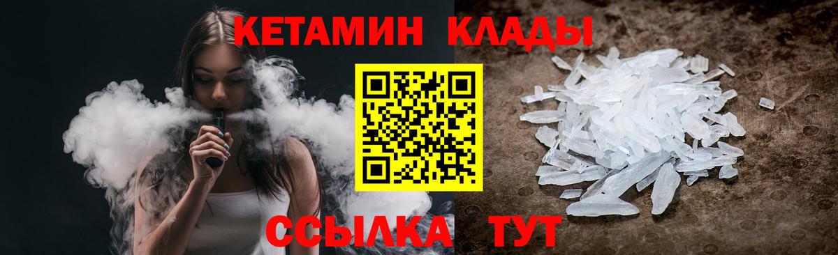 Кетамин VHQ  Вход с VPN  Лабытнанги 