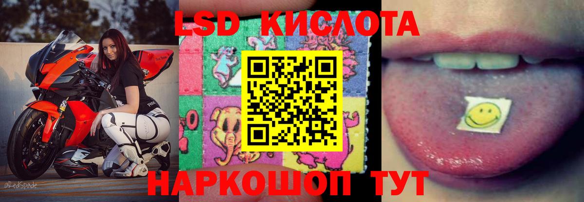 ЛСД экстази кислота  Вход с VPN  LSD-25 экстази кислота  Лсд 25 экстази  Лабытнанги 