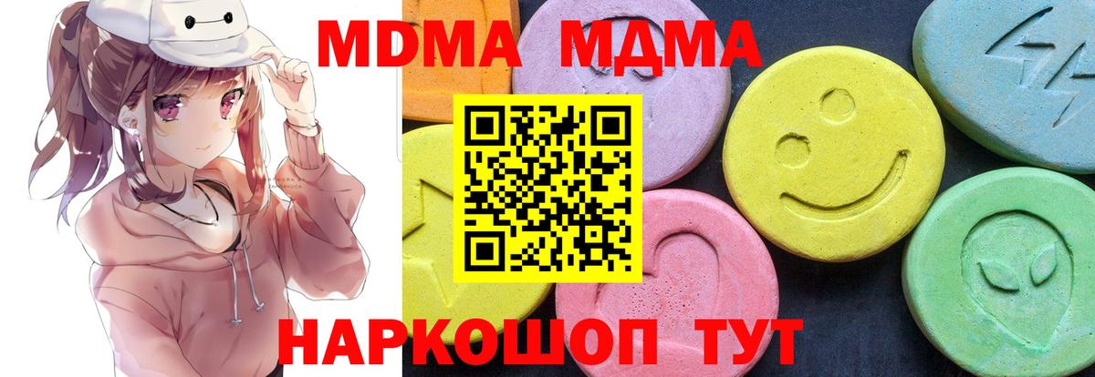 Лабытнанги  МДМА VHQ  MDMA кристаллы  МДМА  Вход с VPN 
