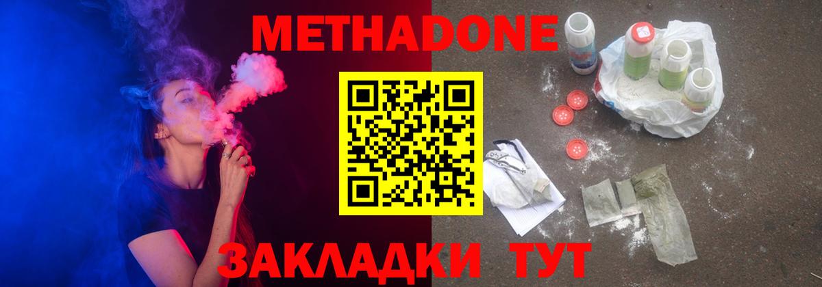 Метадон VHQ Лабытнанги