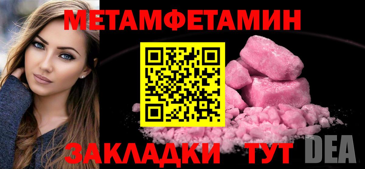 Метамфетамин винт Лабытнанги