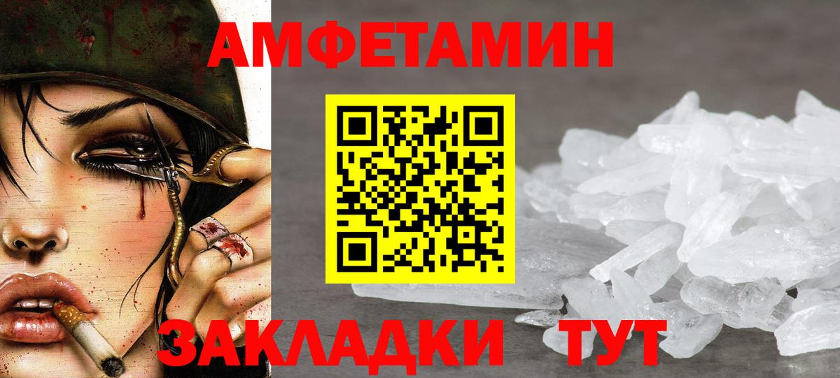 МЕТАМФЕТАМИН  Первитин Декстрометамфетамин 99.9%  Вход с VPN  Лабытнанги  Первитин Декстрометамфетамин 99.9% 