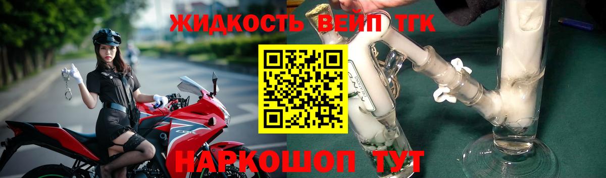 Дистиллят ТГК вейп  Вход с VPN  Дистиллят ТГК THC oil  Лабытнанги 
