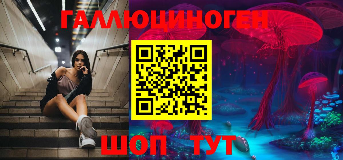 Лабытнанги  Галлюциногенные грибы MAGIC MUSHROOMS  Вход с VPN 